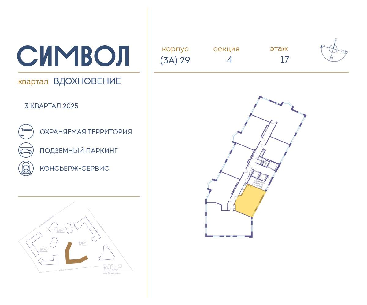 Купить 2-комнатную квартиру
