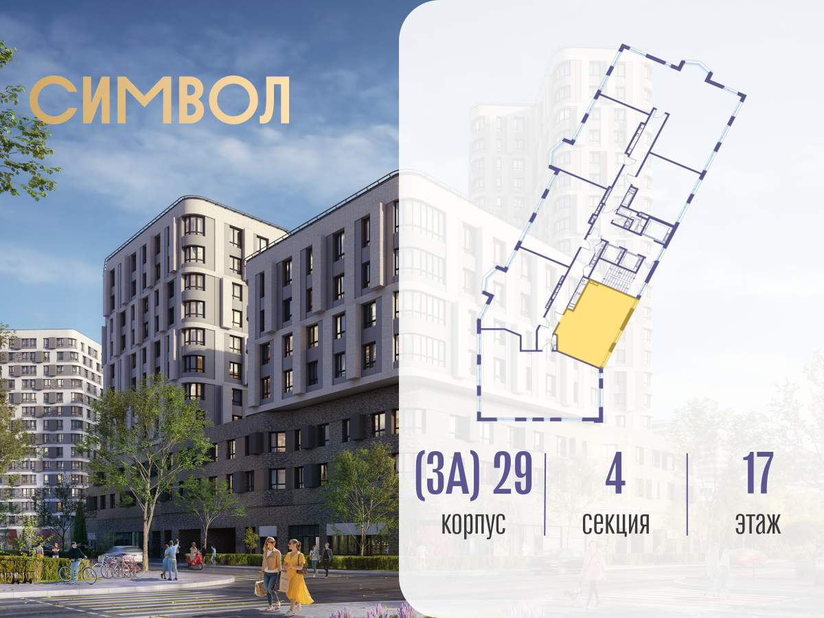 Купить 2-комнатную квартиру