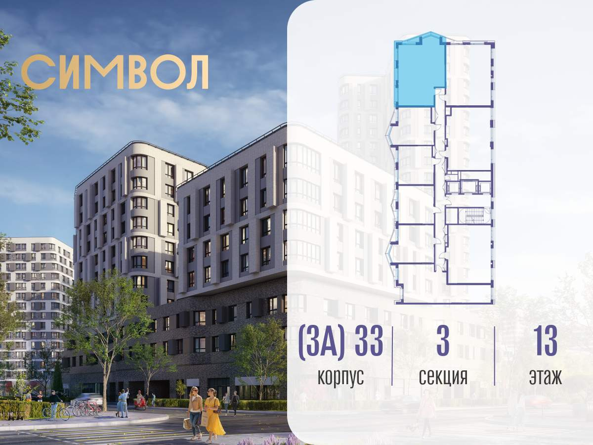 Купить 3-комнатную квартиру