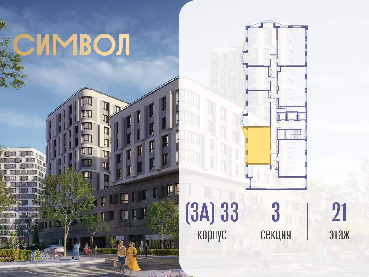 Купить 2-комнатную квартиру