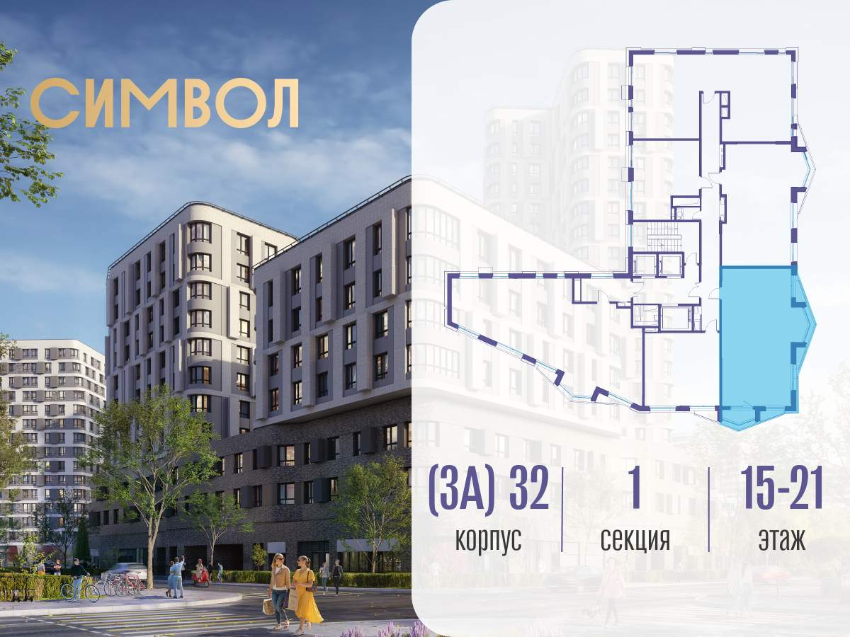 Купить 3-комнатную квартиру
