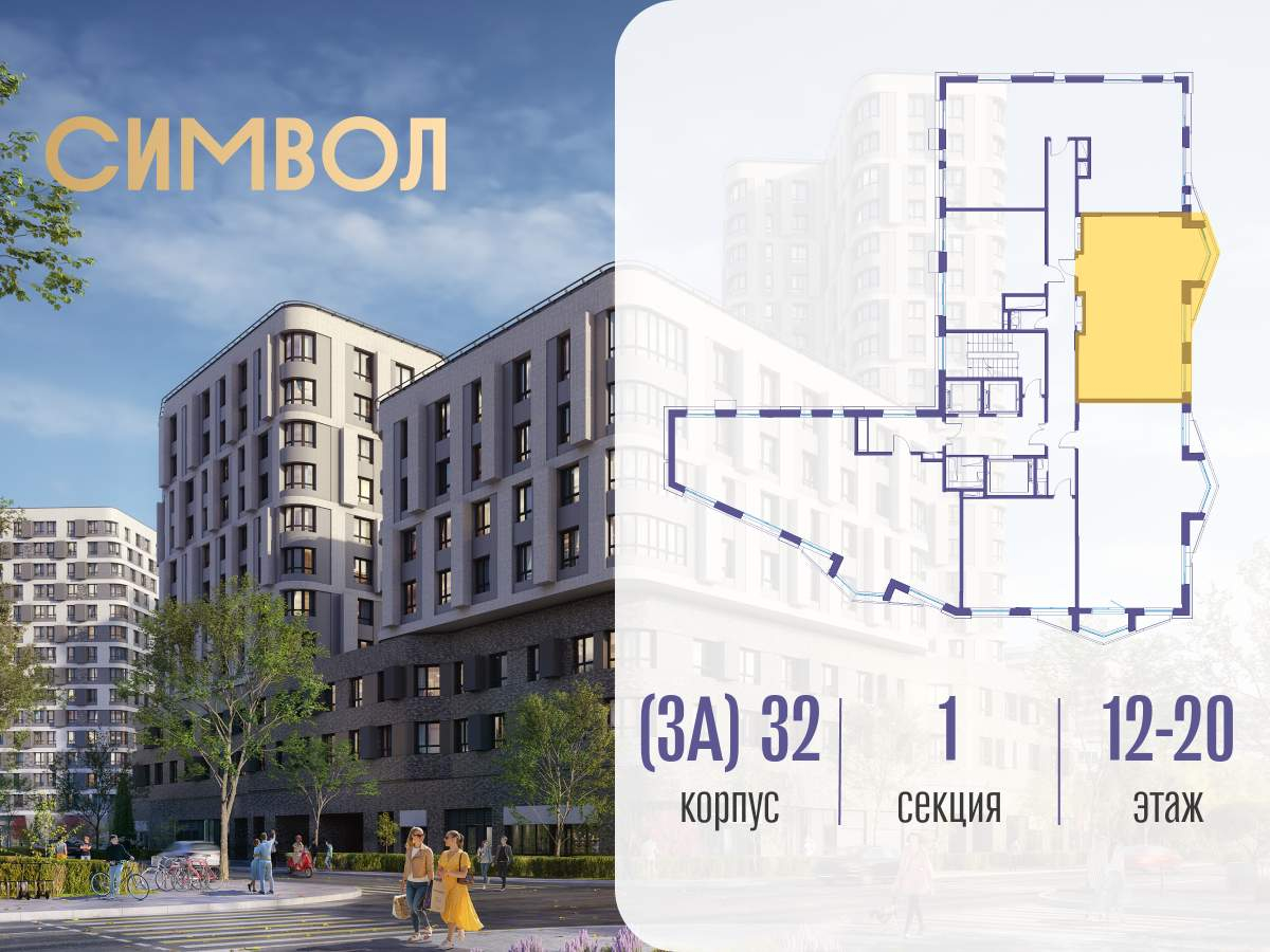 Купить 2-комнатную квартиру