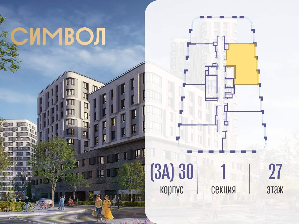 Купить 2-комнатную квартиру