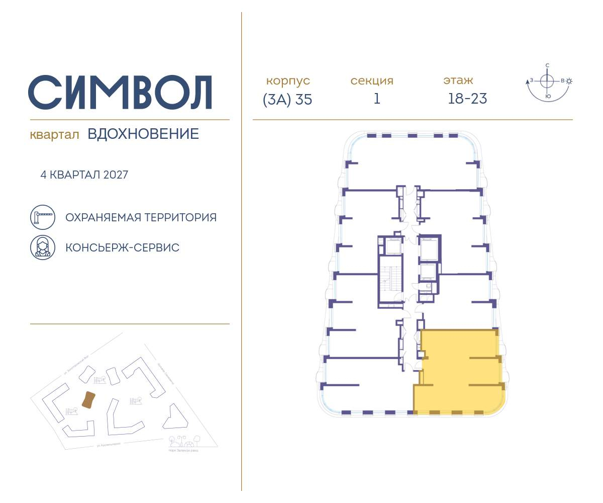 Купить 2-комнатную квартиру