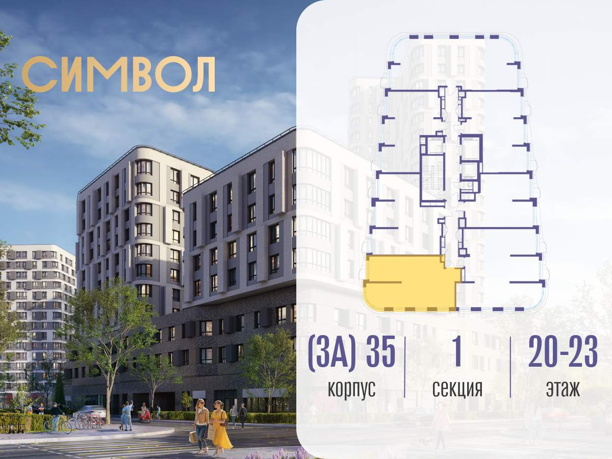 Купить 2-комнатную квартиру