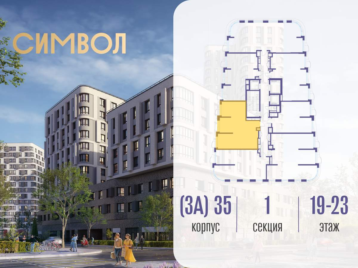 Купить 2-комнатную квартиру