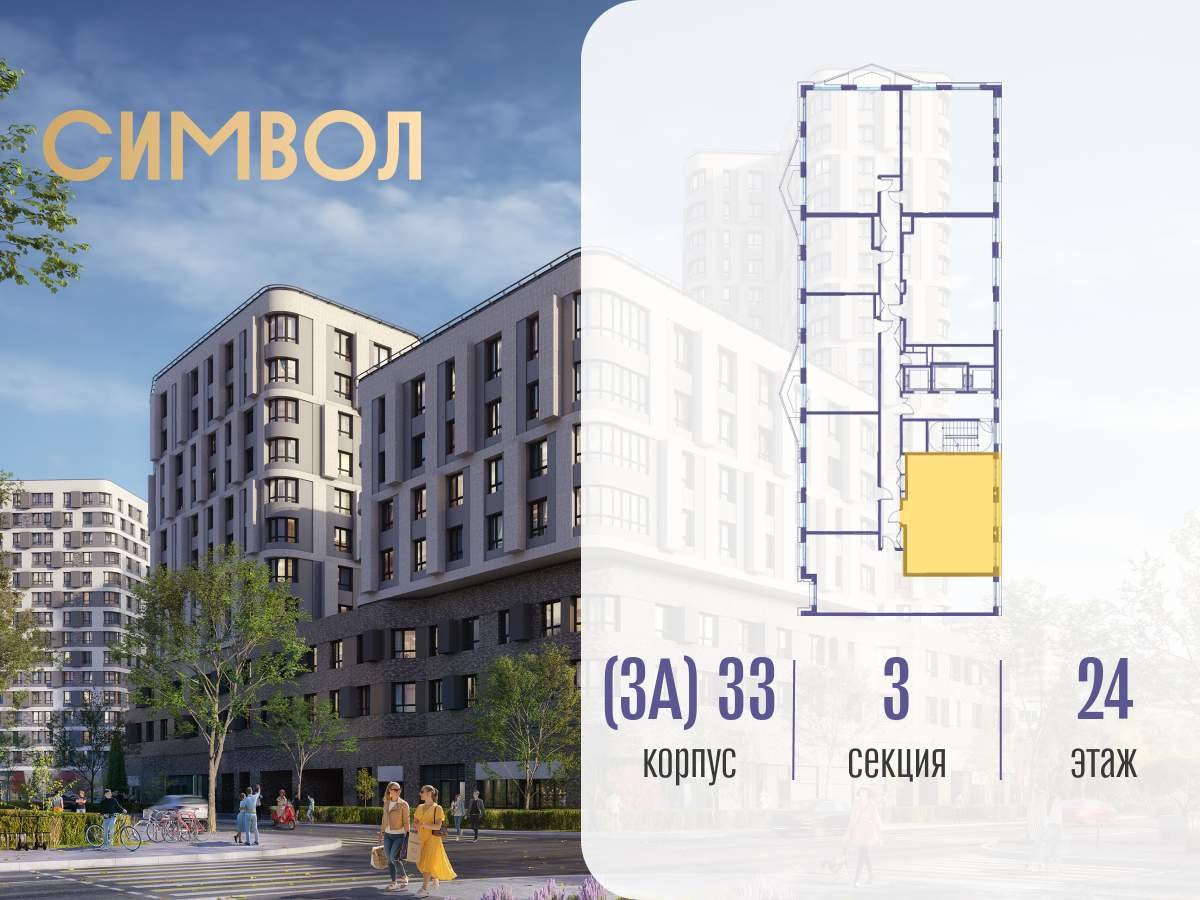 Купить 2-комнатную квартиру