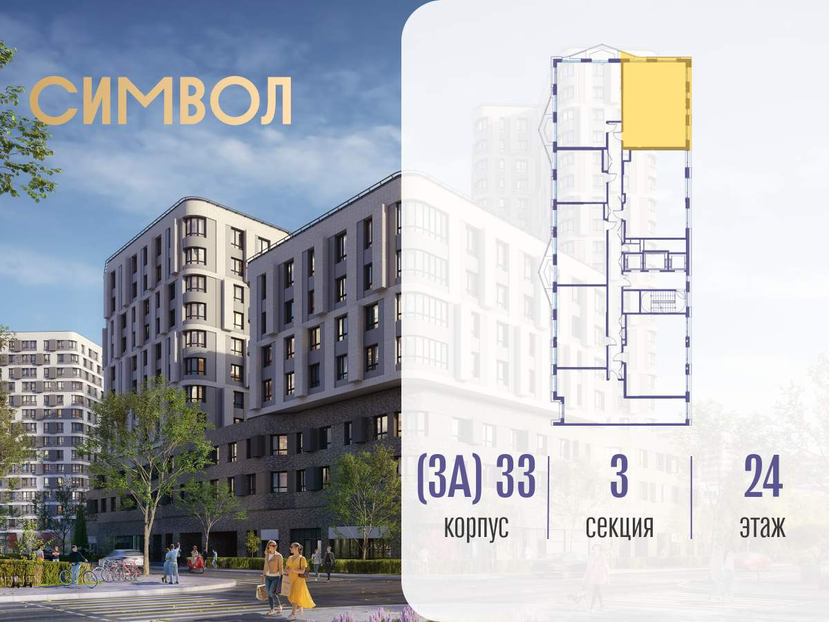 Купить 2-комнатную квартиру