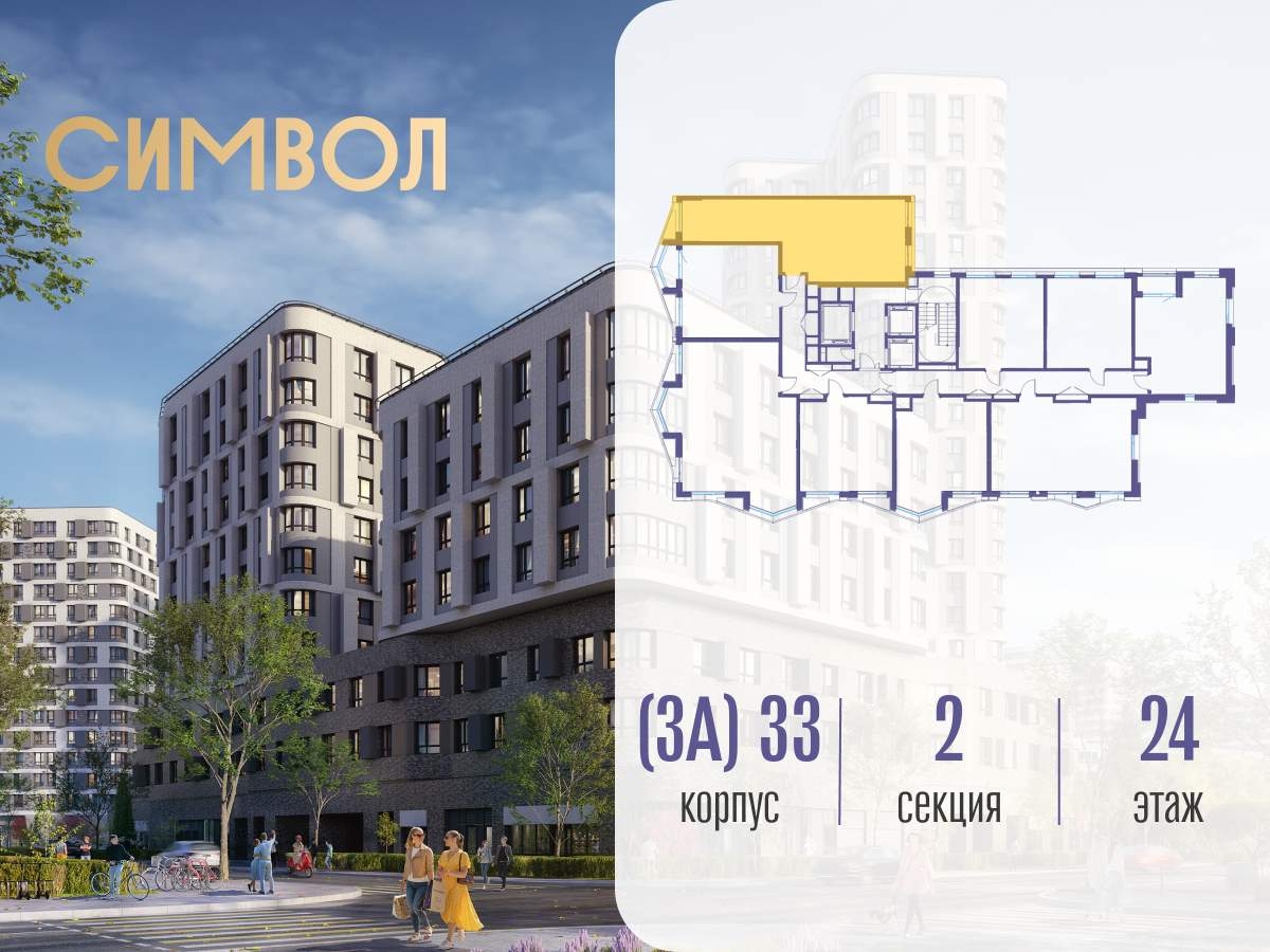 Купить 2-комнатную квартиру