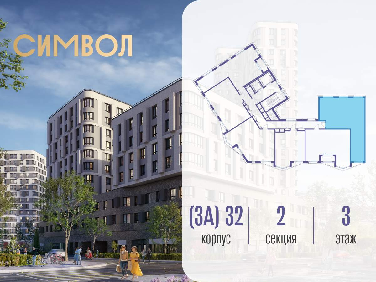 Купить 3-комнатную квартиру