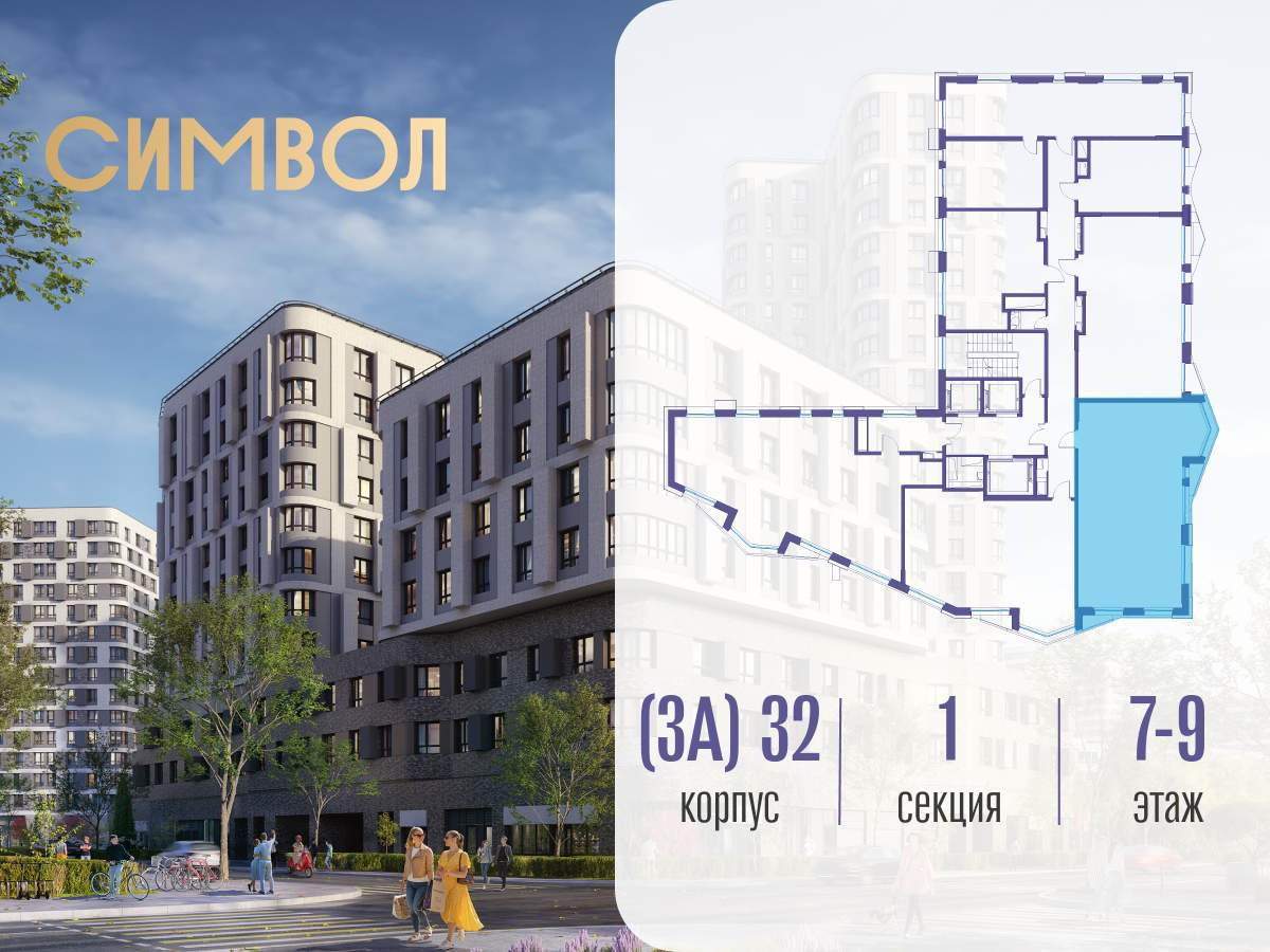 Купить 3-комнатную квартиру