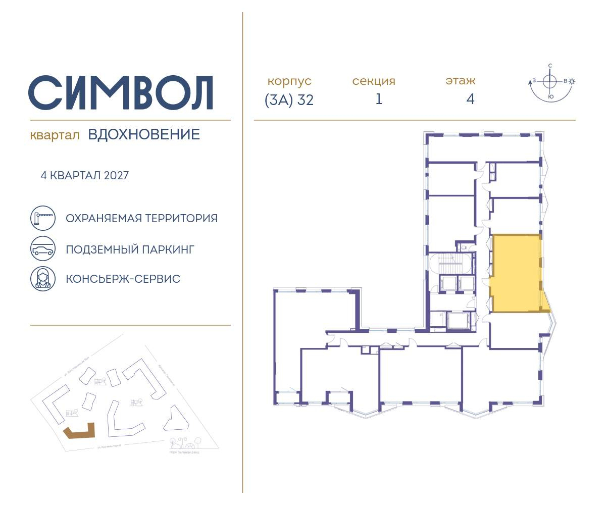 Купить 2-комнатную квартиру
