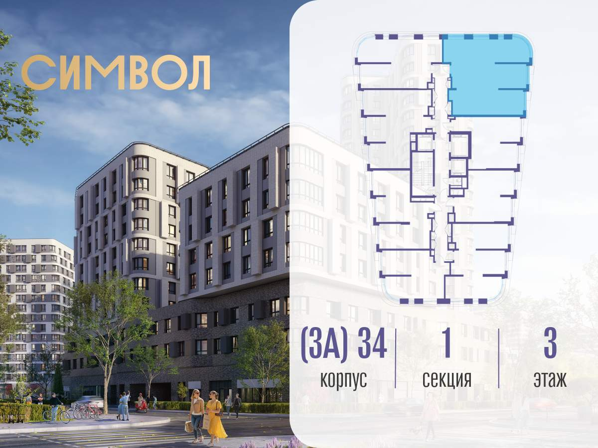 Купить 3-комнатную квартиру