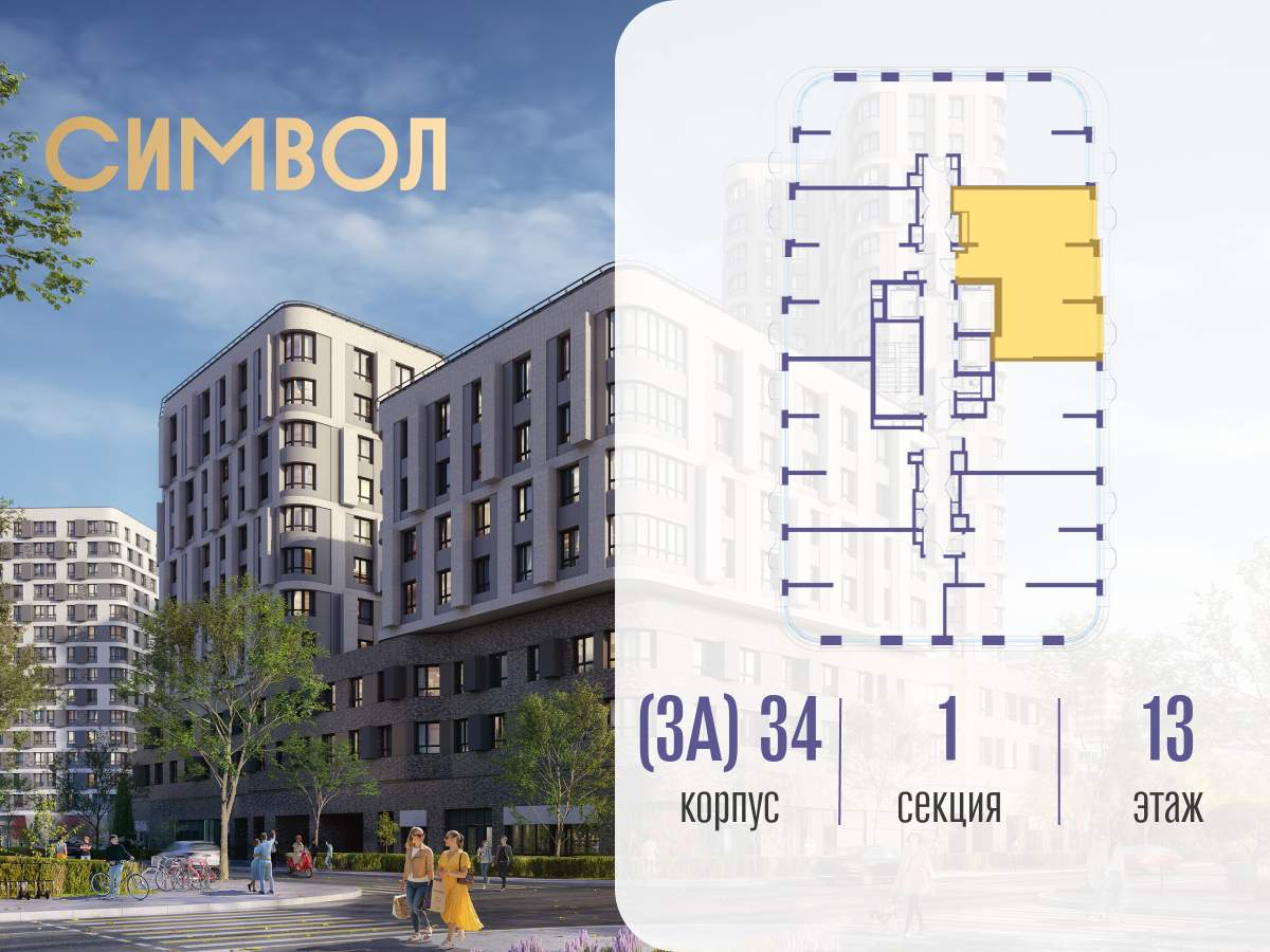 Купить 2-комнатную квартиру