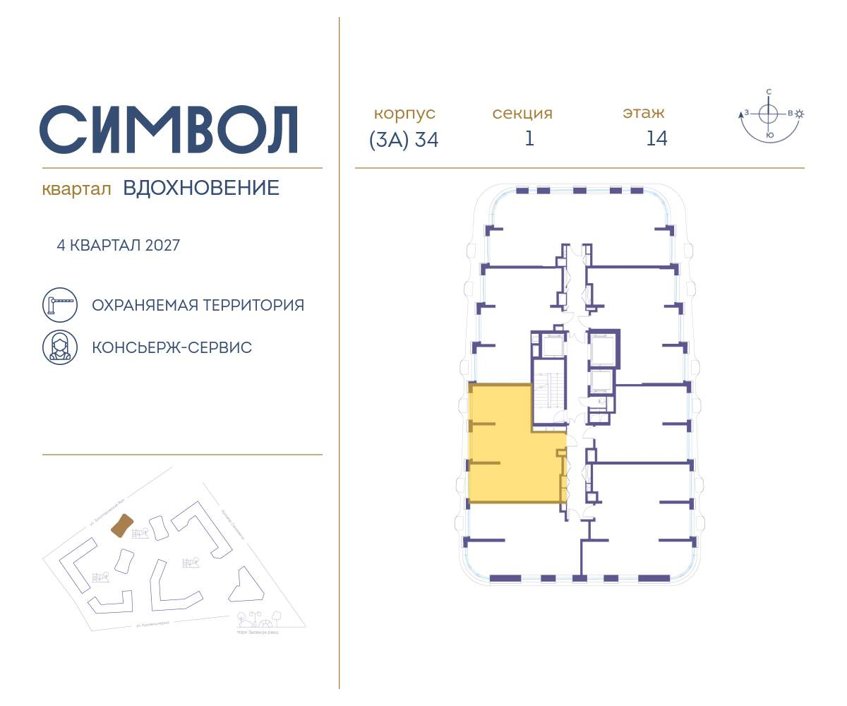 Купить 2-комнатную квартиру
