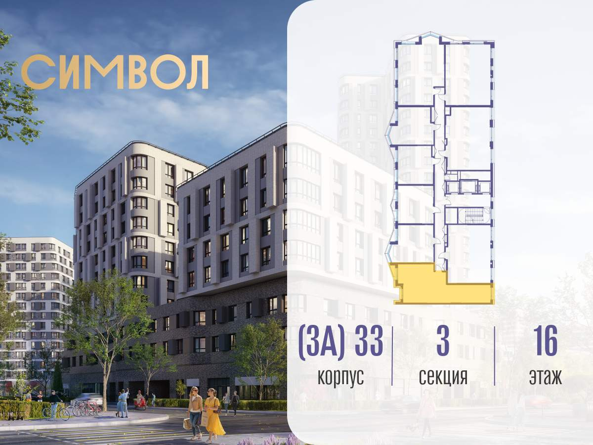 Купить 2-комнатную квартиру