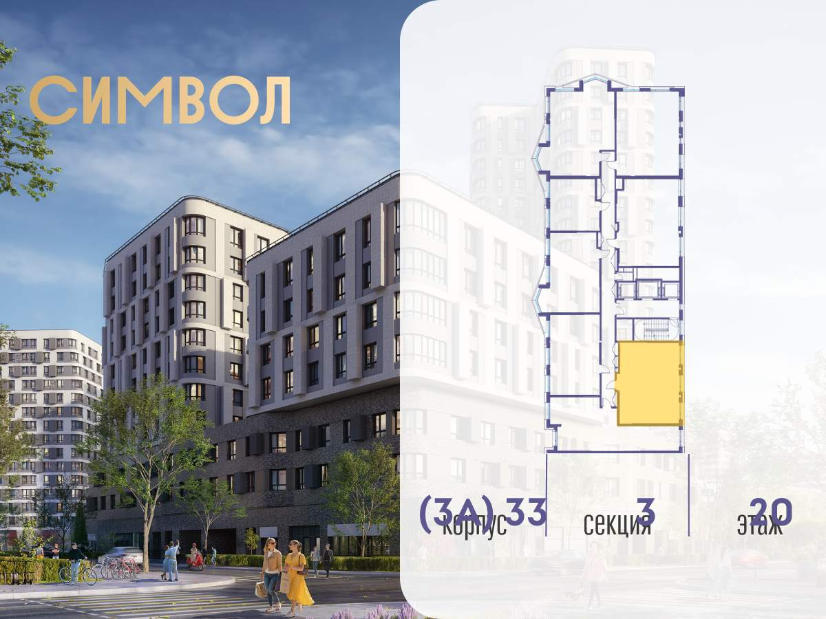 Купить 2-комнатную квартиру