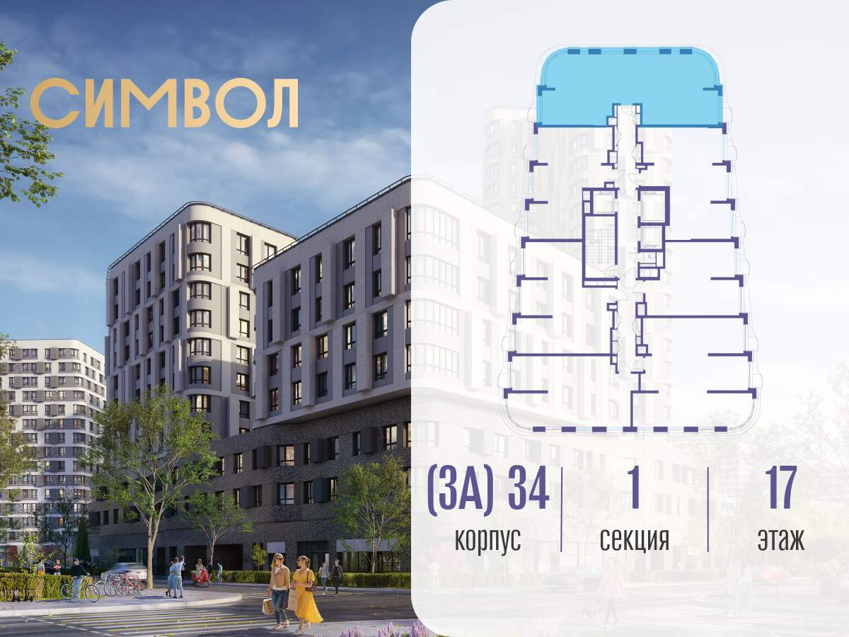 Купить 3-комнатную квартиру