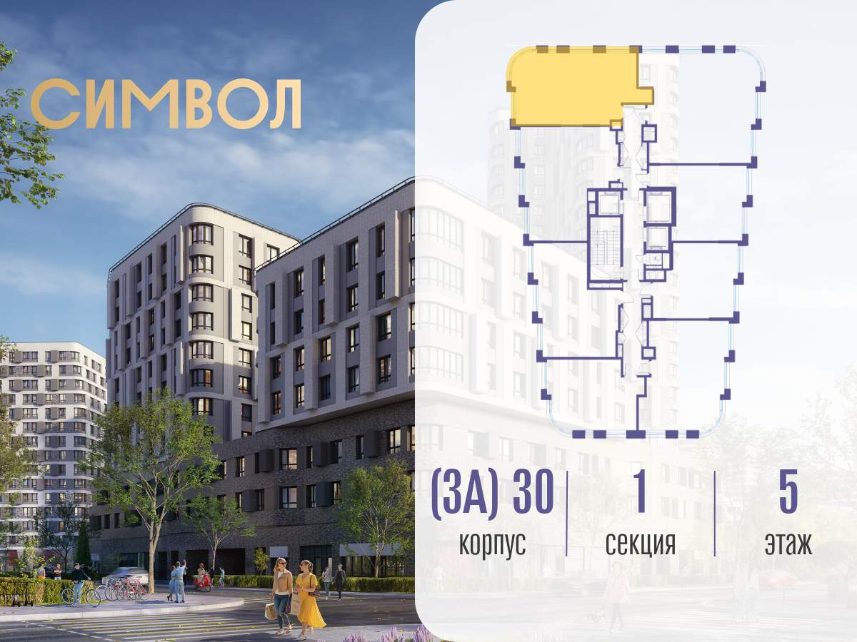 Купить 2-комнатную квартиру