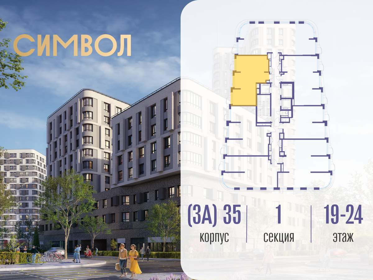 Купить 2-комнатную квартиру
