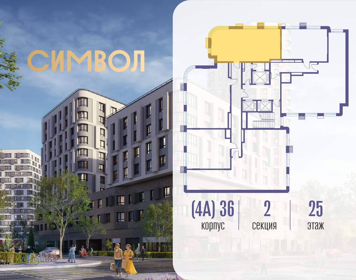Купить 2-комнатную квартиру