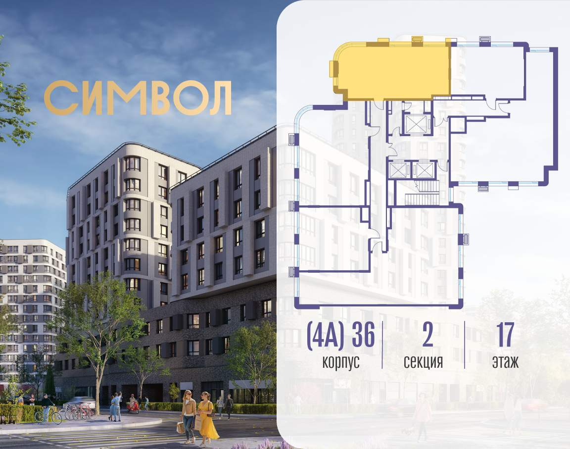 Купить 2-комнатную квартиру