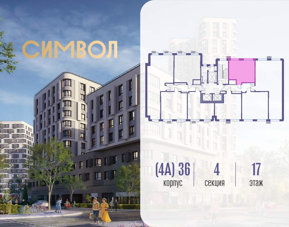 Купить 1-комнатную квартиру