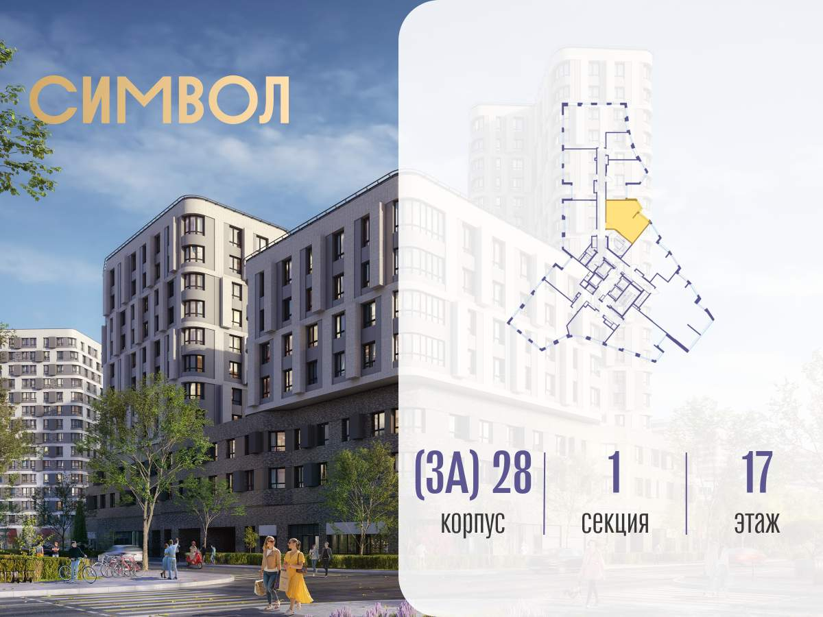 Купить 2-комнатную квартиру