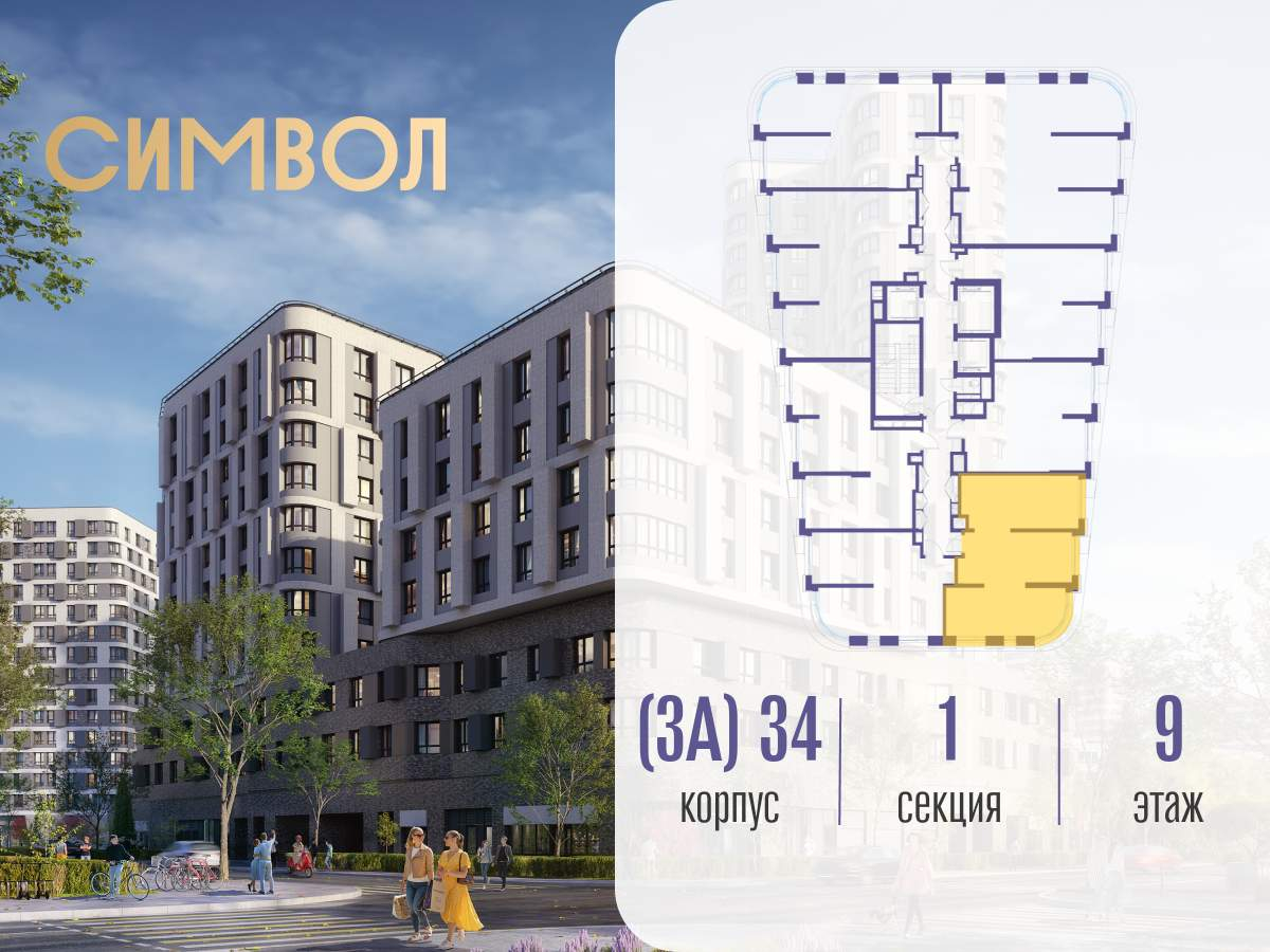 Купить 2-комнатную квартиру