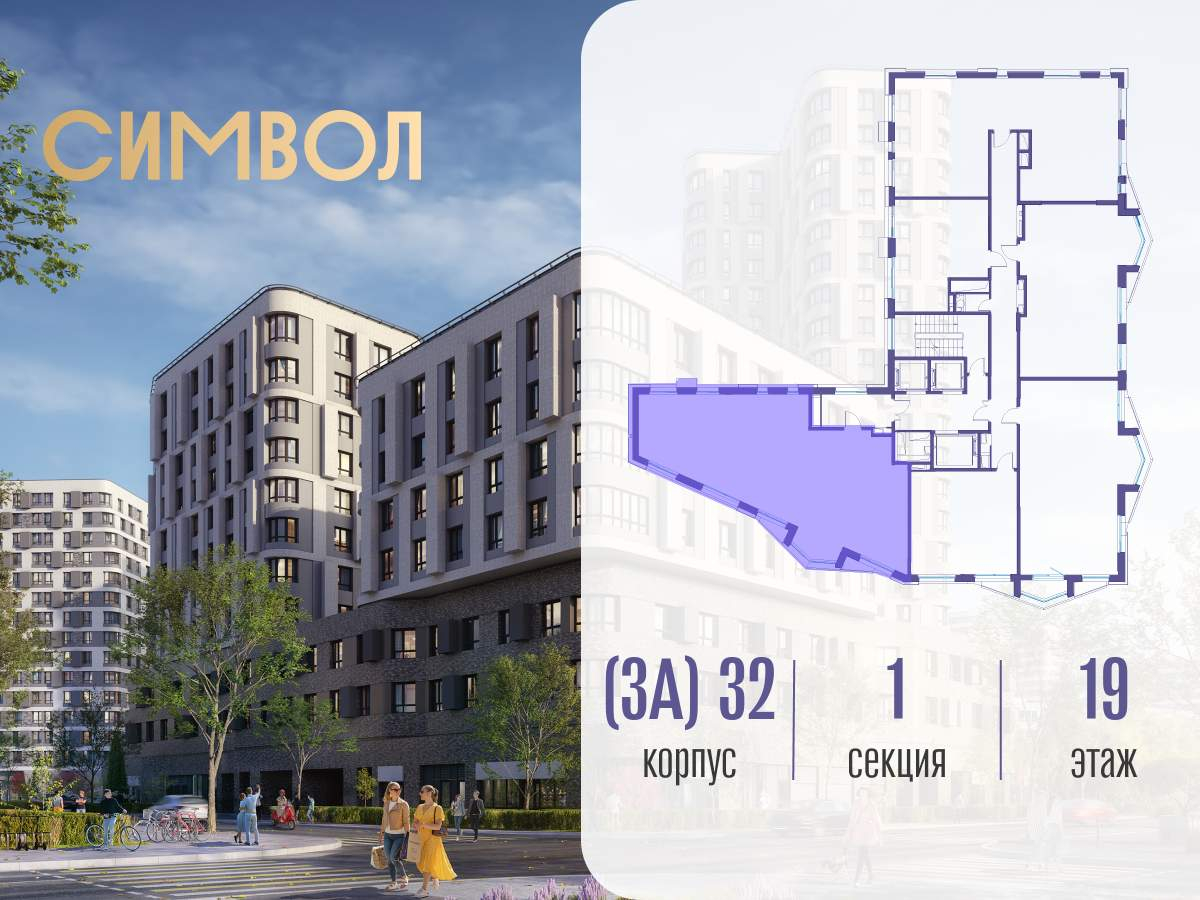 Купить 4-комнатную квартиру