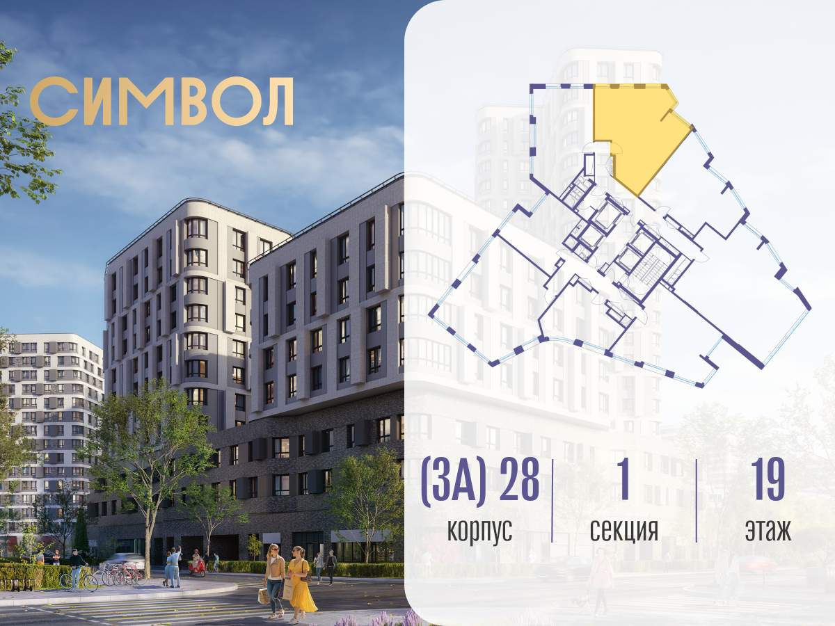 Купить 2-комнатную квартиру