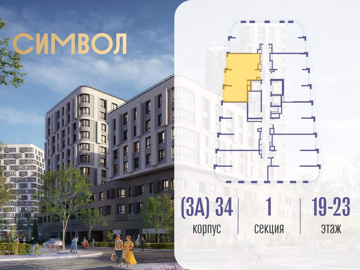 Купить 2-комнатную квартиру
