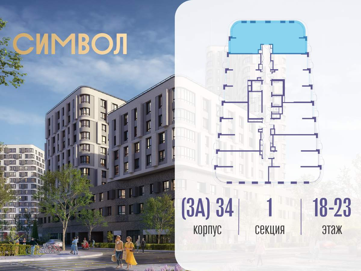 Купить 3-комнатную квартиру