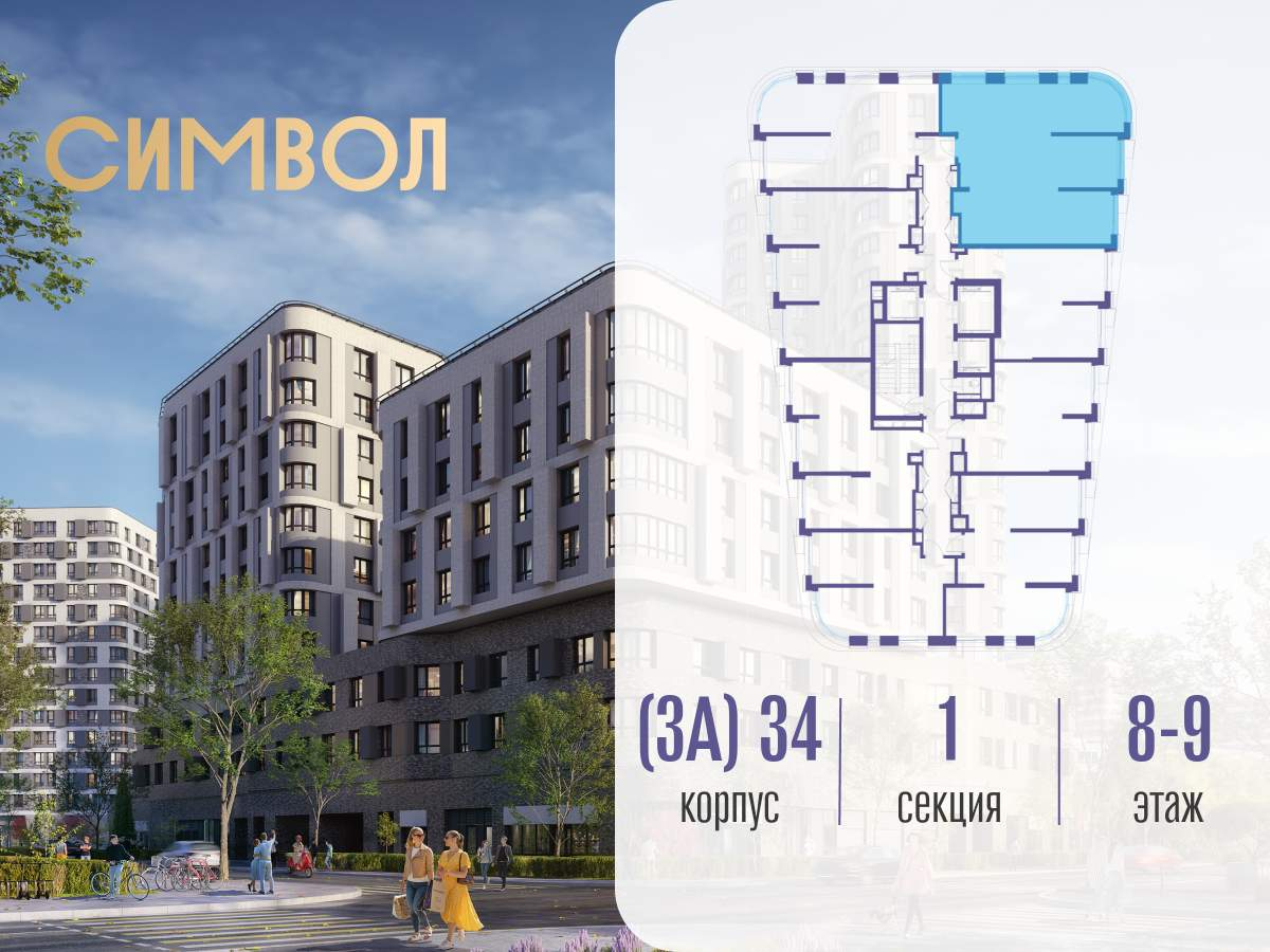 Купить 3-комнатную квартиру