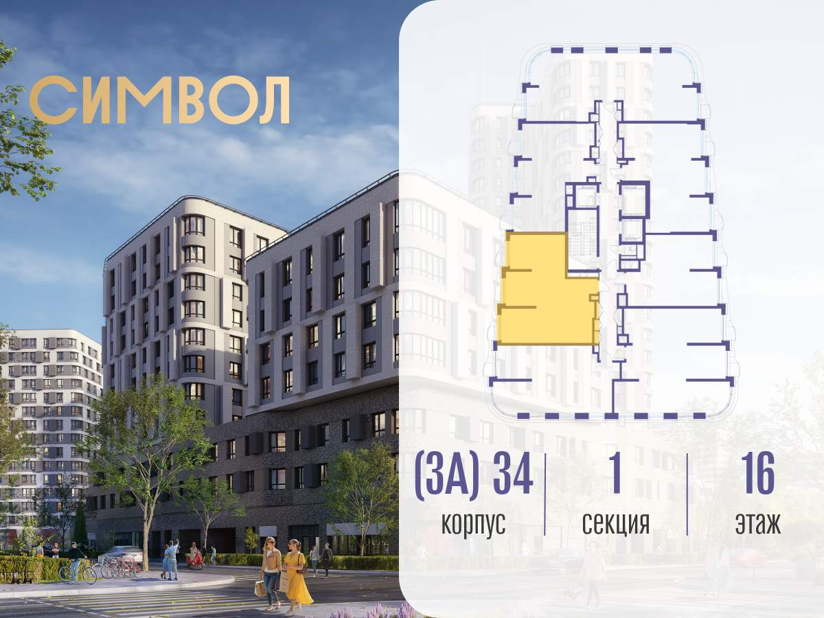 Купить 2-комнатную квартиру