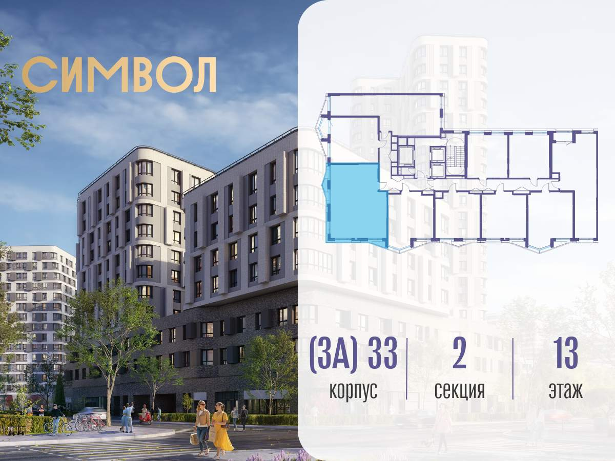 Купить 3-комнатную квартиру