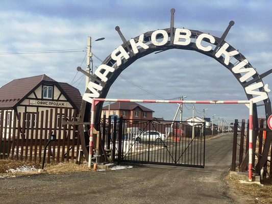 Купить  участок