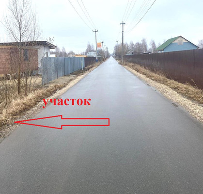 Купить  участок
